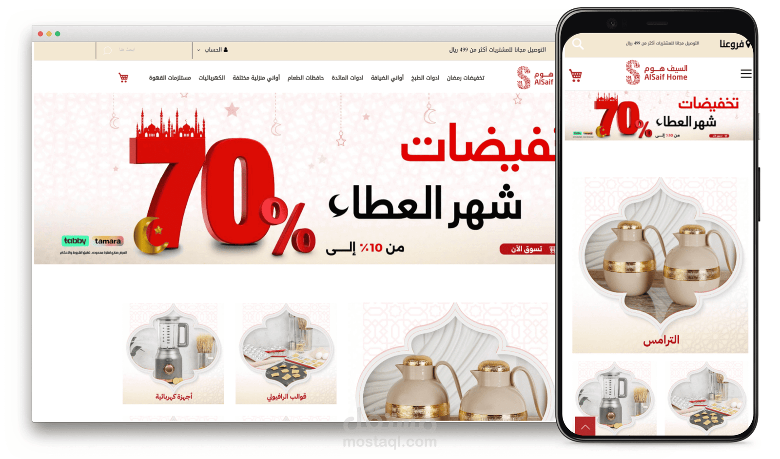 Sumayah Dev alsaif home